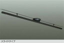 【DP-42034B】DAIKO 簡易取付式ダクトレール スライドタイプ 直付専用型 1.5mタイプ ブラック 大光電機