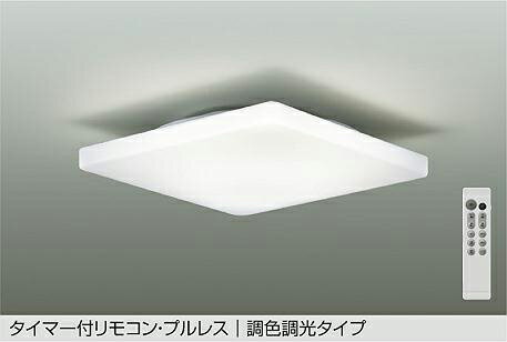 【DCL-41706】DAIKO LEDシーリング 洋風角形 タイマー付リモコン・プルレス 調色調光タイプ ～6畳用 昼光色～電球色（6500K～2700K） 大光電機