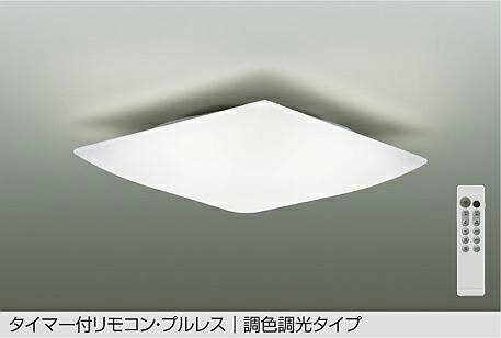 【DCL-41708】DAIKO LEDシーリング 洋風角形 タイマー付リモコン・プルレス 調色調光タイプ ～6畳用 昼光色～電球色（6500K～2700K） 大光電機