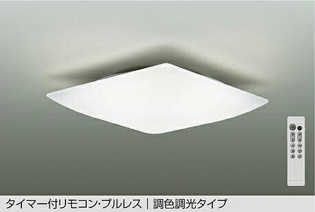 【DCL-41709】DAIKO LEDシーリング 洋風角形 タイマー付リモコン・プルレス 調色調光タイプ ～8畳用 昼光色～電球色（6500K～2700K） 大光電機