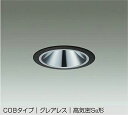 【DDL-5547WBG】DAIKO LEDダウンライト COBタイプ グレアレス 高気密SB形 埋込専用 調光(位相調光|逆位相調光) 昼白色(5000K) FHT42W相当 大光電機
