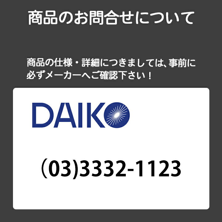 【DCL-41333】DAIKO シーリングライト LED内蔵 ※リモコン付 〜6畳 調色調光 昼光色〜電球色 大光電機 3