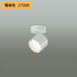 【DSL-5447YW】DAIKO スポットライト ランプ付 非調光 ※電球色 白熱灯60W相当 大光電機
