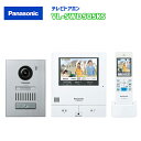 パナソニック テレビドアホン 【VL-SWD505KS】 スマホで外でもドアホン 親機&子機セット 親ワイド5型+ワイヤレスモニター付き子機2.4型 電源コード...