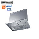 【ASR-3A-7527RSI】富士工業 レンジフード 換気扇 間口750mm 排気右 \シルバーメタリック/ スタンダード シロッコファン ※横幕板別売