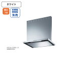 【ASR-3A-752RBL1W】富士工業 レンジフード 換気扇 間口750mm 排気右 \ホワイト/ BL認定品 シロッコファン ※前幕板・横幕板別売