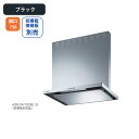 【ASR-3A-752RBLBK】富士工業 レンジフード 換気扇 間口750mm 排気右 \ブラック/ BL認定品 シロッコファン ※前幕板・横幕板別売