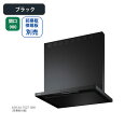 【ASR-3A-9020LBK】富士工業 レンジフード 換気扇 間口900mm 排気左 \ブラック/ スタンダード シロッコファン ※前幕板・横幕板別売