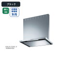 【ASR-3A-902RBLBK】富士工業 レンジフード 換気扇 間口900mm 排気右 \ブラック/ BL認定品 シロッコファン ※前幕板・横幕板別売