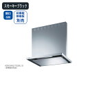 【ASR-3AK2-602RBLSBK】富士工業 レンジフード 換気扇 間口600mm 排気右 \スモーキーブラック/ BL認定品 シロッコファン ※前幕板・横...