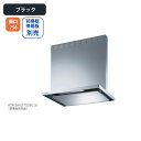 【ASR-3AK2-752LBLBK】富士工業 レンジフード 換気扇 間口750mm 排気左 \ブラック/ BL認定品 シロッコファン ※前幕板・横幕板別売