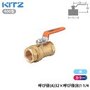 【法人様限定】【T32A】キッツ フローティングボールバルブ 400型 呼び径(A)32×呼び径(B)1 1/4 KITZ/代引き不可品