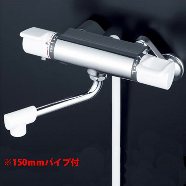 【KF880】 浴室水栓 シャワー KVK サーモスタット式 150mmパイプ付