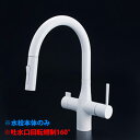 【KM6081ECM4】 KVK キッチン 混合水栓 浄水器用 シャワー付き蛇口 ビルトインeレバー マットホワイト 水栓本体のみ