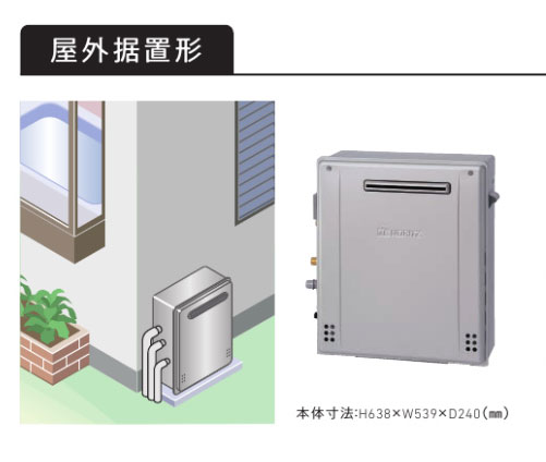 【GT-C2472SAR-1 BL】ノーリツ 追いだき付き給湯器 24号 GT-Cシリーズ シンプル(オート) 都市ガス用 屋..