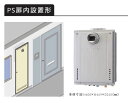 【GT-C1672AW-T BL】ノーリツ 追いだき付き給湯器 16号 GT-Cシリーズ スタンダード(フルオート) 都市ガス用 R3/4(20A) PS扉内設...