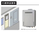 【GT-C1672SAW-PS BL】ノーリツ 追いだき付き給湯器 16号 GT-Cシリーズ シンプル(オート) プロパンガス用 R3/4(20A) PS標準設...