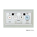 【CWA-119】リクシル シャワートイレ 大型埋込リモコン(100V式) 【LIXIL】