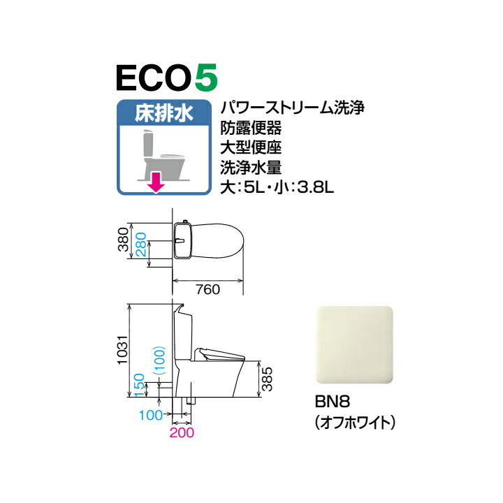 【BC-Z30S+DT-Z380N/BN8】リクシル アメージュ便器 ハイパーキラミック床排水 (Sトラップ) 寒冷地 ・水抜方式 手洗付 BN8(オフホワイト) LIXIL 2