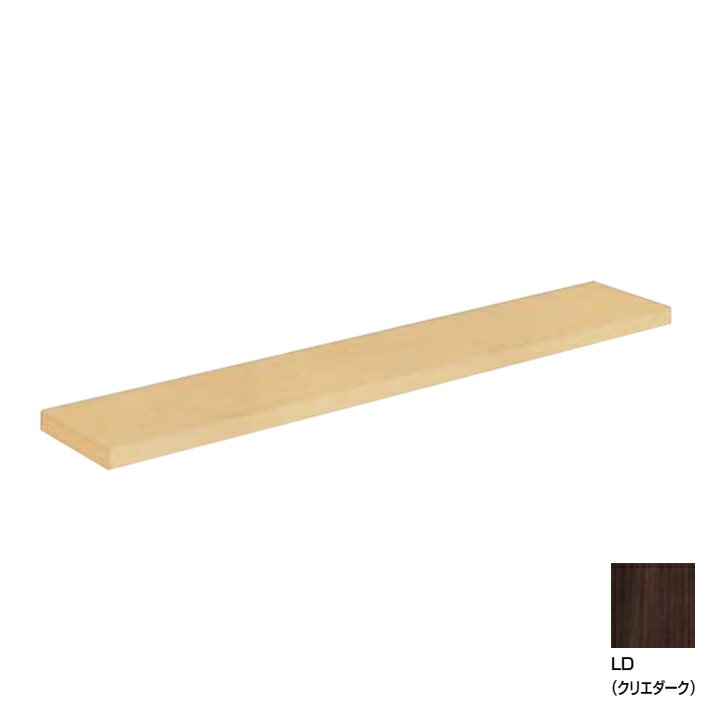 【LKF-1370U/LD】リクシル 壁付収納棚 カウンター LD(クリエダーク) LIXIL