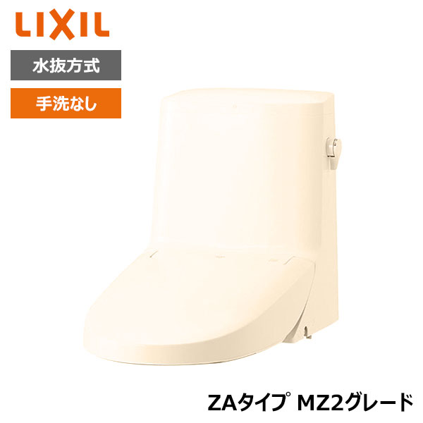 【DWT-ZA152N#BU8】リクシル INAX リフレッシュシャワートイレ アイボリー タンク付 ZAタイプ MZ2グレード 水抜方式 手洗なし 受注生産品 【LIXIL】