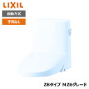 【DWT-ZB156W#BB7】リクシル INAX リフレッシュシャワートイレ ブルーグレー タンク付 ZBタイプ MZ6グレード 流動方式 手洗なし 受注生産...