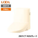 【DWT-ZB156W#BU8】リクシル INAX リフレッシュシャワートイレ アイボリー タンク付 ZBタイプ MZ6グレード 流動方式 手洗なし 受注生産品...