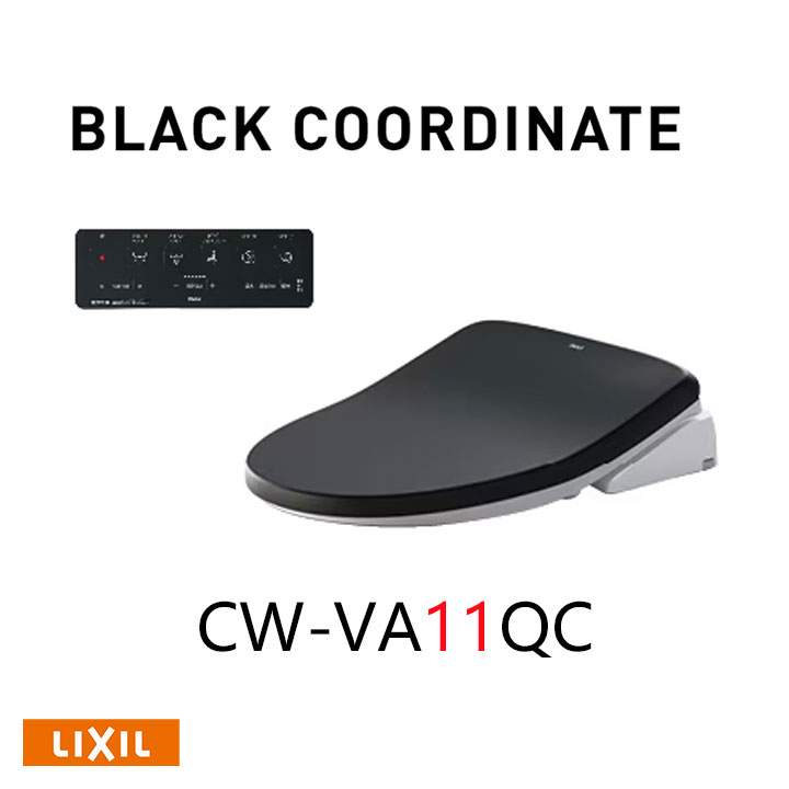 【CW-VA11QC/BKG】LIXIL シャワートイレVA フルオート・リモコン式/アメージュシリーズ便器用 VA11グレード BKG(ノーブルブラック) 【リクシル】