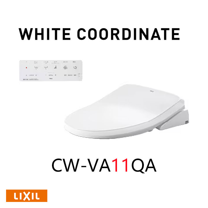 【CW-VA11QA/BW1】LIXIL シャワートイレVA フルオート・リモコン式/密結式便器用 VA11グレード BW1(ピュアホワイト) 【リクシル】