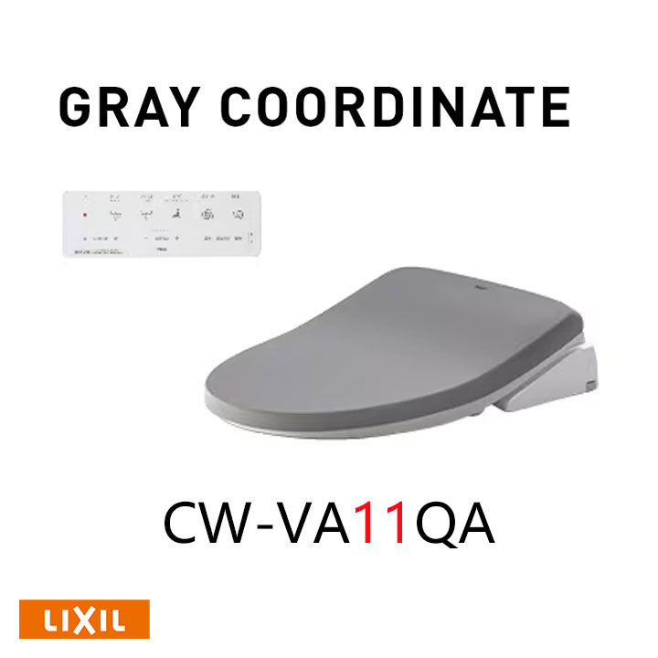 【CW-VA11QA/GYG】LIXIL シャワートイレVA フルオート・リモコン式/密結式便器用 VA11グレード GYG(ノーブルグレー) 【リクシル】