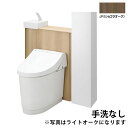 【YDS-H355MAL/JRW】LIXIL Jフィット アクアセラミック床上排水(Pトラップ) 一般地 I型 PS対応(手洗なし) 155横抜き・120横抜き JR(ショコラオーク) 受注生産品 【リクシル】