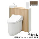 【YDS-H351M2L/JRW】LIXIL Jフィット アクアセラミック床上排水(Pトラップ) 一般地 I型 立管対応(手洗なし) 155横抜き JR(ショコラオーク) 【リクシル】
