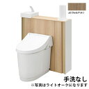 【YDS-H351M2LN/JZW】LIXIL Jフィット アクアセラミック床上排水(Pトラップ) 寒冷地・水抜方式 I型 立管対応(手洗なし) 155横抜き JZ(ウォルナット) 【リクシル】