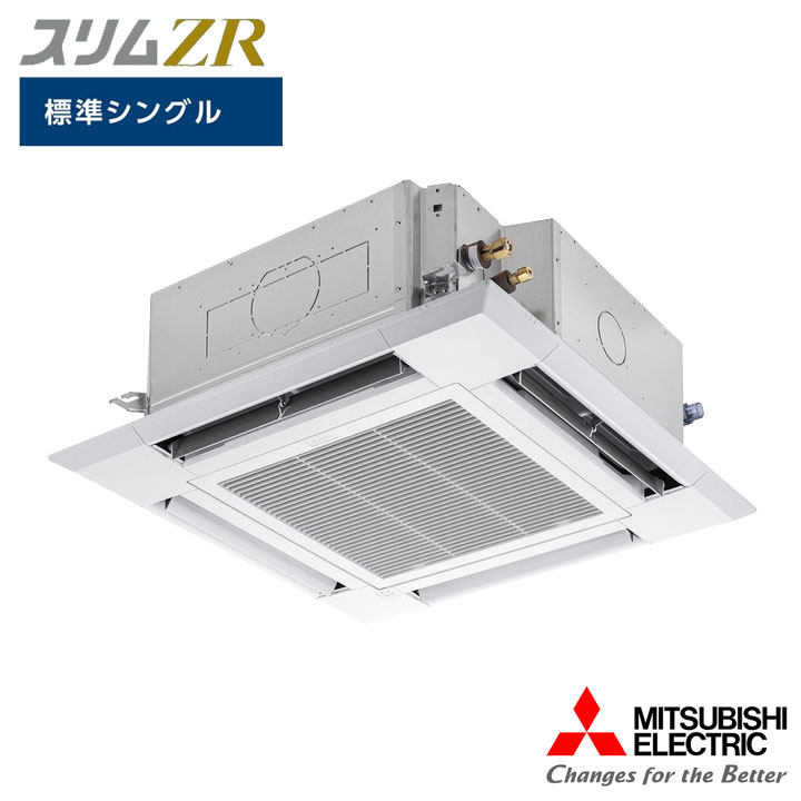 【法人名必須】【PLZ-ZRMP140HLFG5】三菱 店舗・事務所用パッケージエアコン(Mr.SLIM) スリムZRぐるっとスマート気流 4方向天井カセット形...