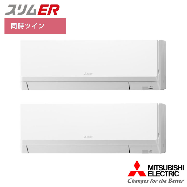 【法人名必須】【PKZX-ERMP80SLL5】三菱 店舗・事務所用パッケージエアコン(Mr.SLIM) スリムER 壁掛形 同時ツイン P80形 単相200V MITS..