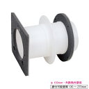 【P-13PSL】 三菱 パイプ用ファン専用システム部材 パイプスリーブ(プラスチック製)