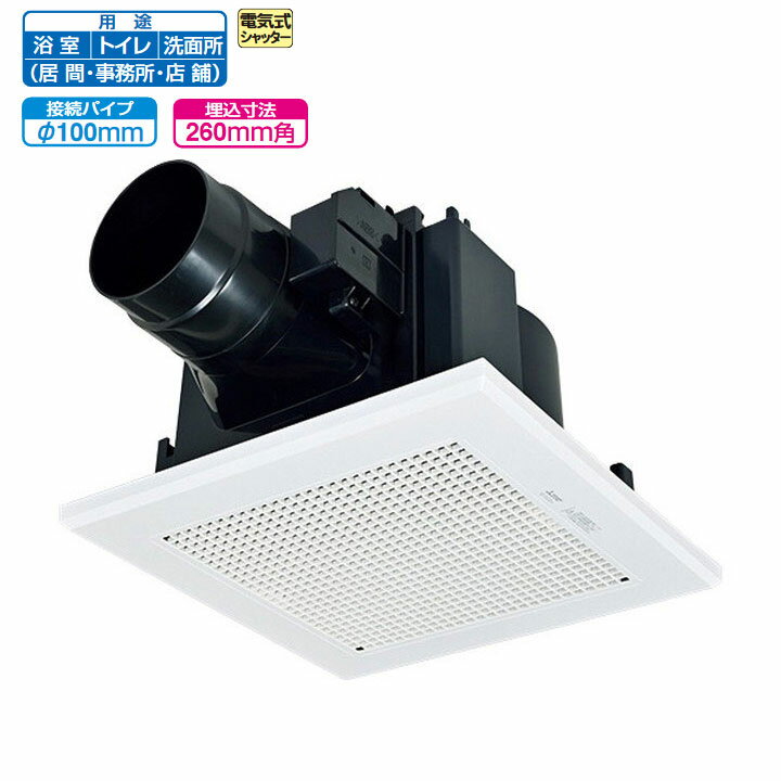 【VD-15ZPCD14】三菱 天井埋込形換気扇 低騒音電気式シャッター付 ダクト用換気扇 VD-15ZPCD13後継機種 換気扇・ロスナイ MITSUBISHI