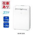 【在庫有り】【MJ-M120YX】三菱 除湿機 部屋干しおまかせムーブアイ搭載タイプ(サラリ) 衣類乾燥特化型 コンプレッサー式 単相100V ホワイト MITSUBISHI