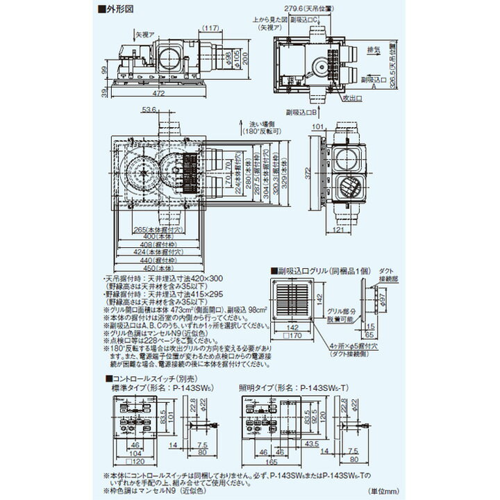 【V-142BZL5】三菱 バス乾燥・暖房・換気システム 24時間換気機能付 2 部屋換気用 V-142BZL2後継機種 MITSUBISHI 2