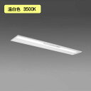 【法人様限定】【MY-BH440332C/WW AHTN】三菱 LEDライトユニット形ベースライト(Myシリーズ) 用途別 非常用照明器具 温白色(3500K) 受注生産品 MITSUBISHI/代引き不可品(3)
