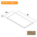 【N3TA-D3W08-AJ-A】南海プライウッド 収納材 棚板(可動・固定兼用) アッシュウォールナット 奥行290mm×幅800mm NANKAI PLYWOOD