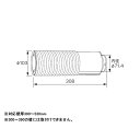 【0503112】【厚壁アダプターD φ70用】ノーリツ 部材 熱源機関連 OH-CG用 給排気延長 厚壁アダプターD φ70用 NORITZ