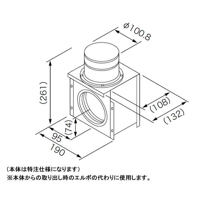 【0700089】【排気アダプターTB100】ノーリツ 部材 給排気延長 排気アダプターTB100 特注仕様 NORITZ