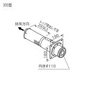 【0794103】【FF-15トップφ110 2重管300型】ノーリツ 部材 給排気トップ FF-15トップφ110 2重管300型 NORITZ