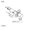 【0794204】【FF-15トップAφ110 400型】ノーリツ 部材 給排気トップ FF-15トップAφ110 400型 NORITZ