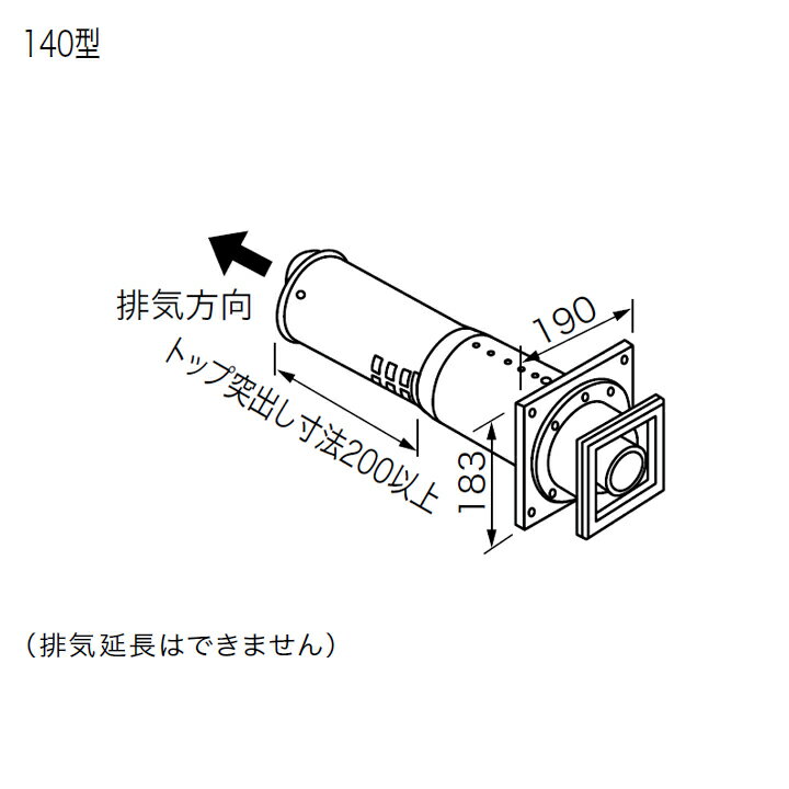 【0706811】【FF-18トップφ110 2重管140型】ノーリツ 部材 給排気トップ FF-18トップφ110 2重管140型 N..