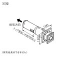 【0706813】【FF-18トップφ110 2重管300型】ノーリツ 部材 給排気トップ FF-18トップφ110 2重管300型 NORITZ