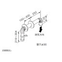 【0701519】【φ60排気トップセット-1】ノーリツ 部材 FE式専用 排気トップ φ60排気トップセット-1 NORITZ