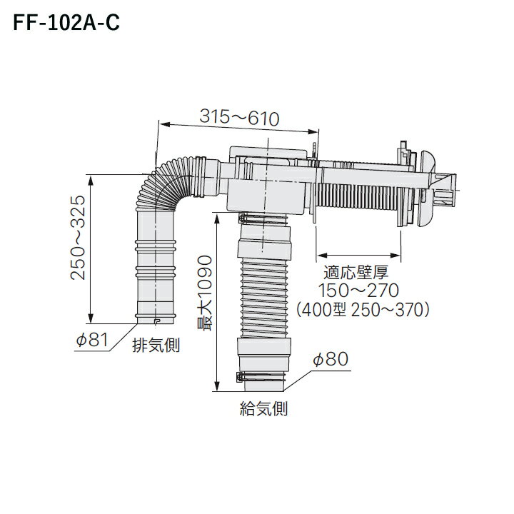 【0501853】【FF-102A-C薄形給排気筒セット】ノーリツ 部材 エコフィール寒冷地域用給排気トップ FF-102A-C薄形給排気筒セット NORITZ