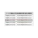 【PK-D350C】ノーリツ PS金枠セット 0702125 【NORITZ】